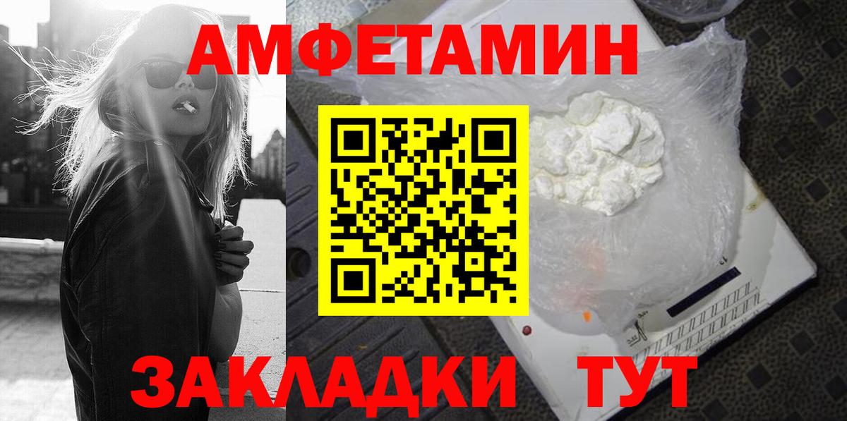 Amphetamine Розовый  Вход с VPN  Amphetamine  Карталы 