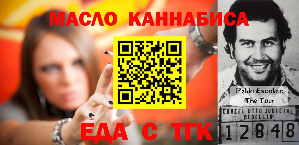 Cannafood конопля  Вход с VPN  Карталы 