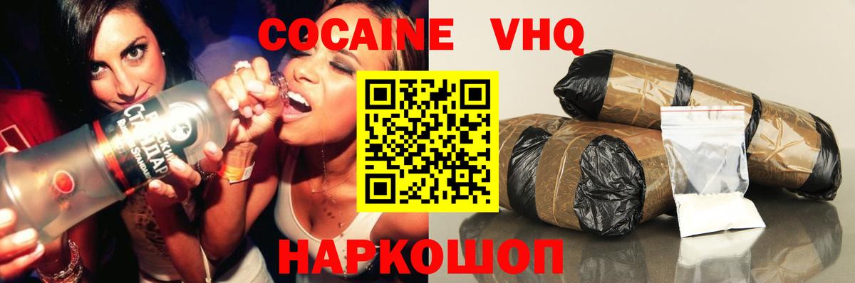 COCAIN Колумбийский  Вход с VPN  Cocaine  Карталы  Cocaine 98% 