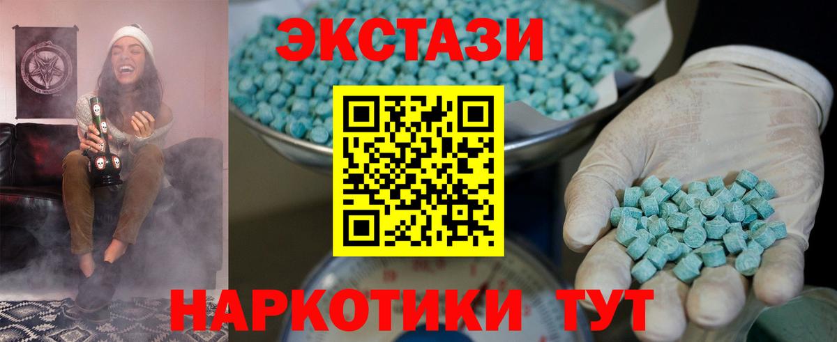 ЭКСТАЗИ  KRAKEN зеркало  Вход с VPN  ЭКСТАЗИ Cube  Карталы  Ecstasy VHQ 