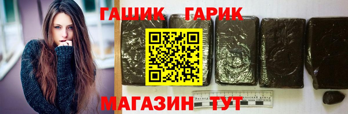 ГАШ гашик Карталы