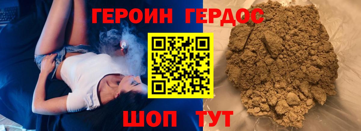 Героин  Вход с VPN  Карталы  Героин Афган 