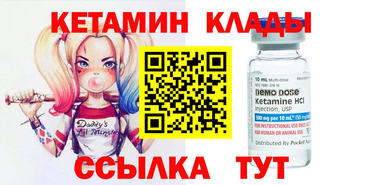 Кетамин VHQ Карталы