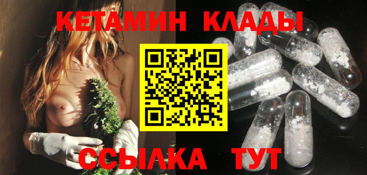 Кетамин ketamine  Кетамин ketamine  Карталы  Вход с VPN 