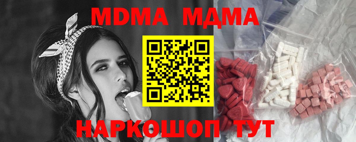 МДМА Molly Карталы