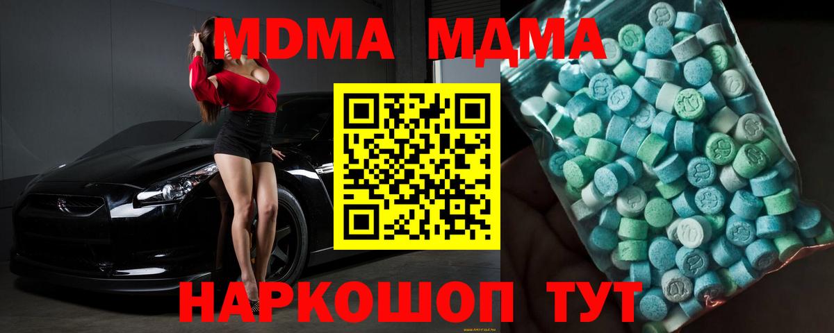 MDMA VHQ  Вход с VPN  МДМА  МДМА Molly  Карталы 