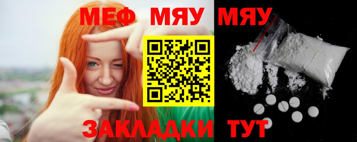 Мефедрон мука Карталы