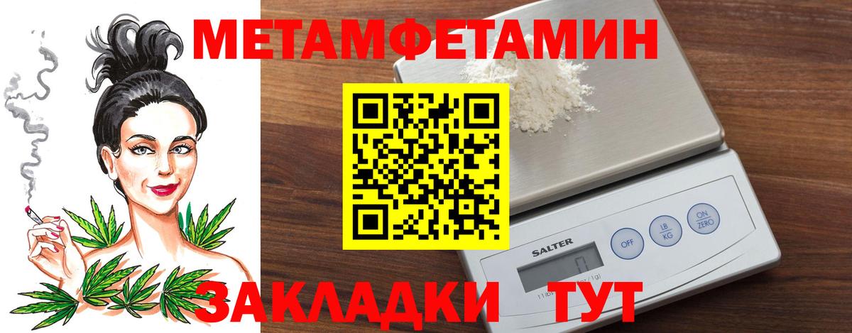 Метамфетамин витя  Вход с VPN  Карталы 