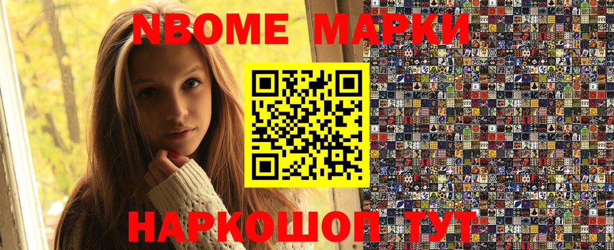 Марки N-bome 1,5мг  Марки N-bome  Марки N-bome 1,5мг  Карталы  Вход с VPN 