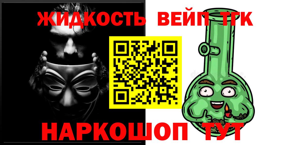 ТГК гашишное масло Карталы