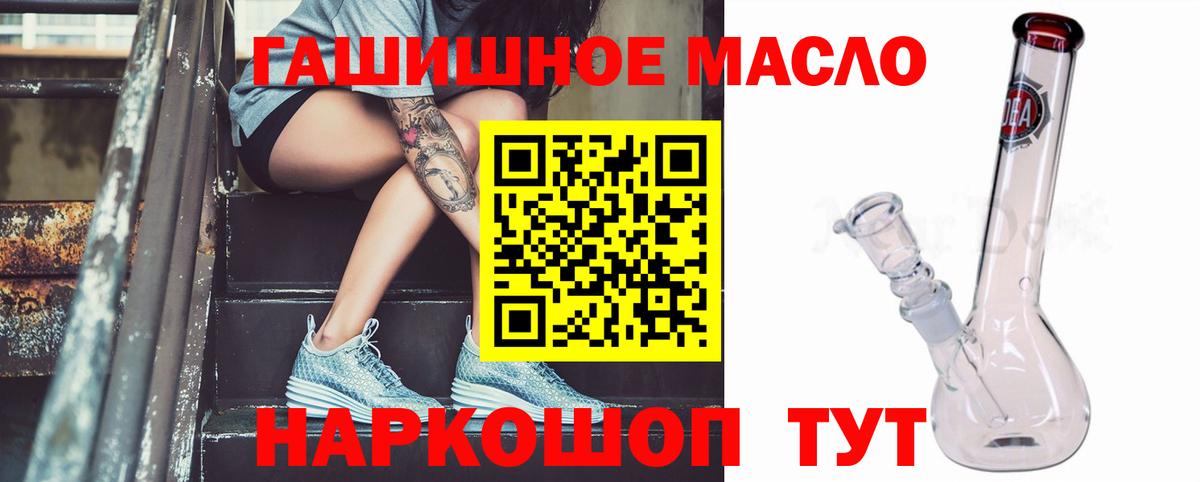 Дистиллят ТГК THC oil  Вход с VPN  Карталы 